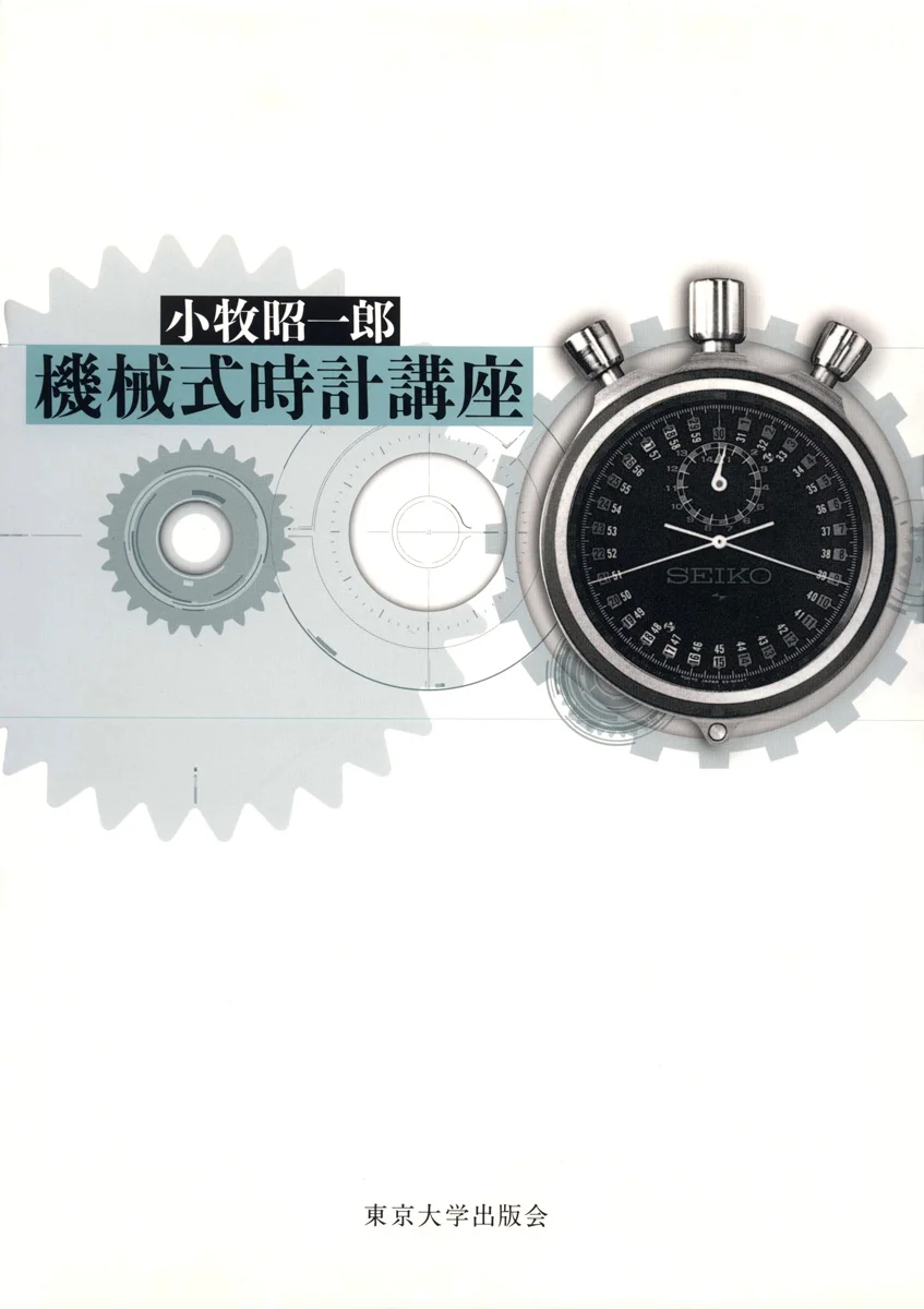 89ST Series Stopwatches - Olympic Sports Timers — Plus9Time